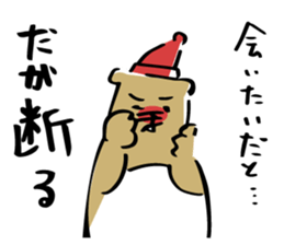 Bear to refuse sticker #10396622