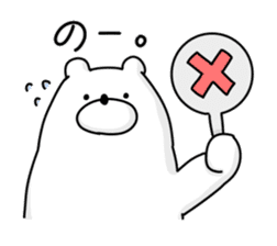 Japanese Polar Bear sticker #10396945