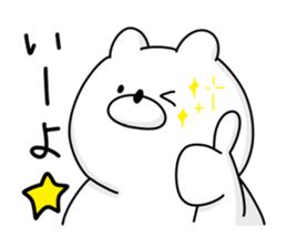 Japanese Polar Bear sticker #10396950