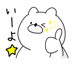 Japanese Polar Bear sticker #10396950