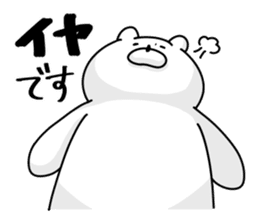Japanese Polar Bear sticker #10396951