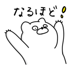 Japanese Polar Bear sticker #10396958