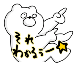 Japanese Polar Bear sticker #10396972