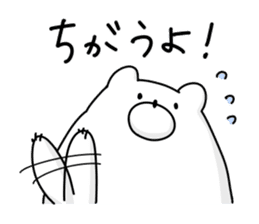 Japanese Polar Bear sticker #10396973