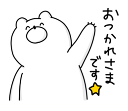 Japanese Polar Bear sticker #10396978