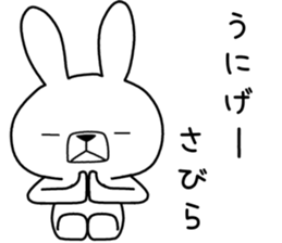 Dialect rabbit [okinawa2] sticker #10398167