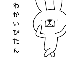 Dialect rabbit [okinawa2] sticker #10398168