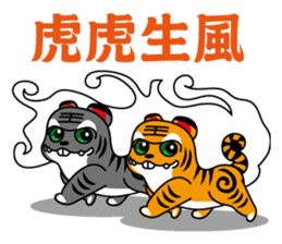 Hu Yeh & Ellen sticker #10398549