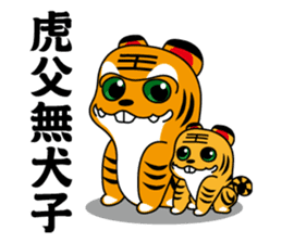 Hu Yeh & Ellen sticker #10398552