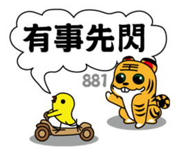 Hu Yeh & Ellen sticker #10398559