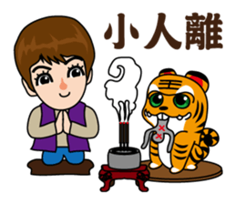 Hu Yeh & Ellen sticker #10398565