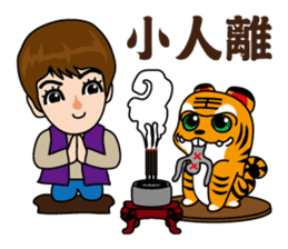 Hu Yeh & Ellen sticker #10398565