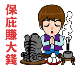 Hu Yeh & Ellen sticker #10398569