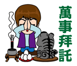 Hu Yeh & Ellen sticker #10398571