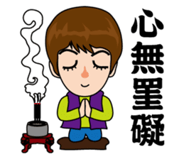 Hu Yeh & Ellen sticker #10398575