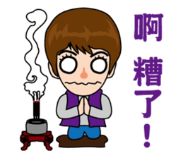 Hu Yeh & Ellen sticker #10398576