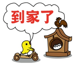 Hu Yeh & Ellen sticker #10398579