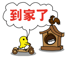 Hu Yeh & Ellen sticker #10398579