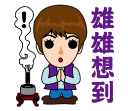 Hu Yeh & Ellen sticker #10398580