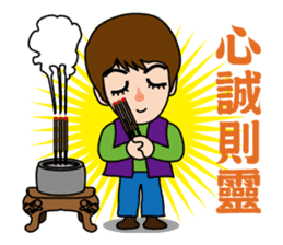 Hu Yeh & Ellen sticker #10398581