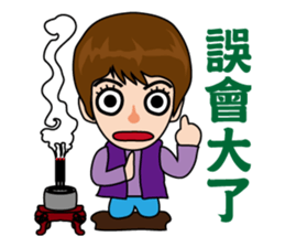 Hu Yeh & Ellen sticker #10398583