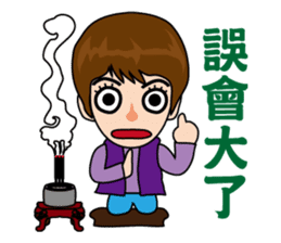 Hu Yeh & Ellen sticker #10398583