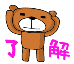 the teacher sticker of Odango U-ko sticker #10399076