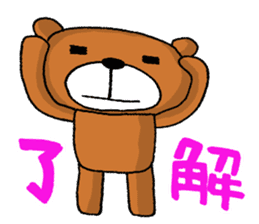 the teacher sticker of Odango U-ko sticker #10399076