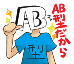 Blood type AB type sticker #10399112