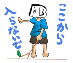 Blood type AB type sticker #10399114