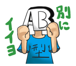 Blood type AB type sticker #10399133