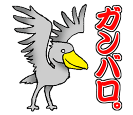 Everyday Conversation with Shoebill sticker #10399491