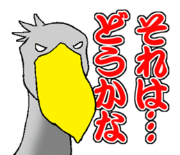 Everyday Conversation with Shoebill sticker #10399495