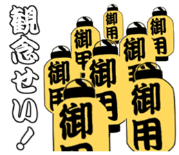 Oedo sticker sticker #10399659