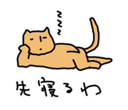 neko-yade sticker #10401457