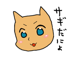 neko-yade sticker #10401468