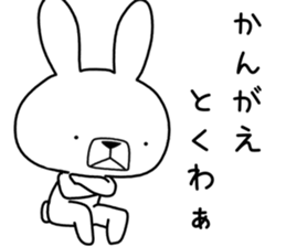 Dialect rabbit [kyoto2] sticker #10401795