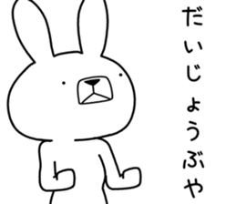 Dialect rabbit [kyoto2] sticker #10401809