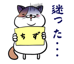 Fat cat Mr.TABO vol.2 sticker #10402250