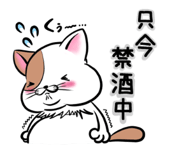 Fat cat Mr.TABO vol.2 sticker #10402260