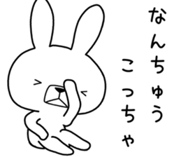 Dialect rabbit [gifu2] sticker #10402361
