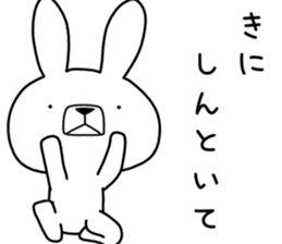 Dialect rabbit [gifu2] sticker #10402363