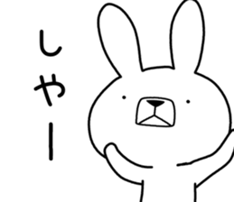 Dialect rabbit [gifu2] sticker #10402370