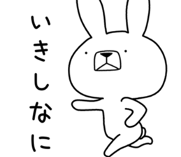 Dialect rabbit [gifu2] sticker #10402387