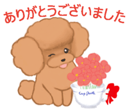 CUP POODLE sticker #10402650