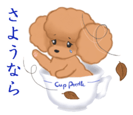 CUP POODLE sticker #10402653