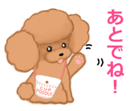 CUP POODLE sticker #10402656