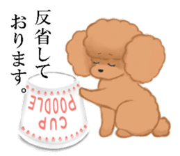 CUP POODLE sticker #10402660