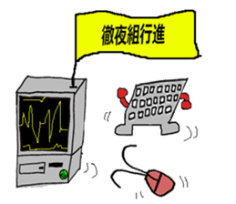 Amateur engineer and PC with funnyfriend sticker #10404308