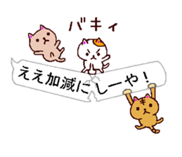 very small cats 2 sticker #10404354